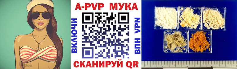 Альфа ПВП кристаллы  блэк спрут ссылки  Нелидово 